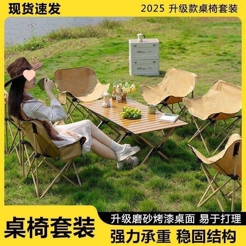 Outdoor folding egg roll table and chairs, multi-functional household complete set of durable new portable camping and picnic supplies for lazy people