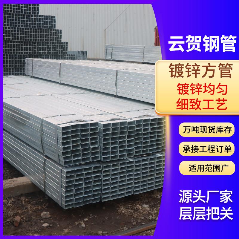 Q235B镀锌方管加工国标建筑幕墙装饰立柱桥梁钢结构镀锌方矩管 - 图1