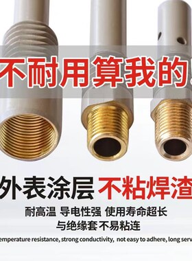 涂层二保焊枪连接杆200A350A500A焊机配件连接气保导电嘴座加厚