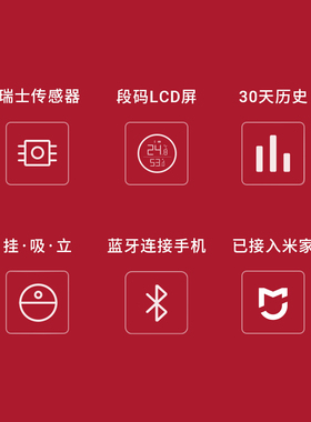 青萍蓝牙温湿度计Lite高精度室内家用电子传感器温度表