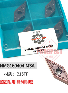 数控车床车刀刀片外圆株洲钻石合金刀粒尖刀VNMG160408-MSA B15TF