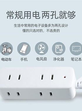 一转4迷你插线板充手机电车风扇用电插座家用宿舍带线白小型插板