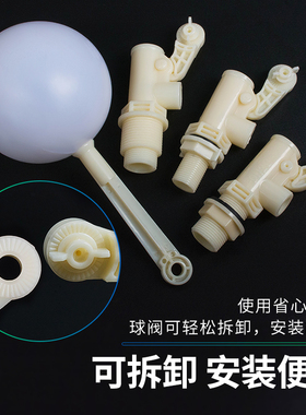 浮球阀塑料环保水空调净水器养殖湿帘水箱水塔浮子开关自动进水阀