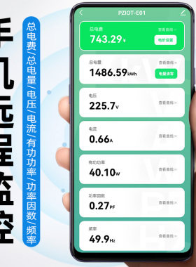 peacefair涂鸦智能WiFi电表单相导轨式电压电流表手机app远端监控