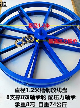 钢丝绳放线架放线神器光纤光缆电力电缆放线盘带刹车槽钢卧式圆盘