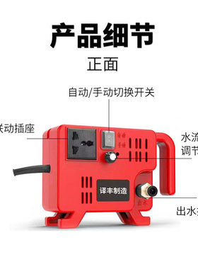 微型智能联动水泵开槽机水钻打孔机切割机自动供水泵自吸泵可调水