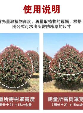 果树防寒网园林绿化树木保暖罩过冬防霜无纺布盆栽防风包树保温布
