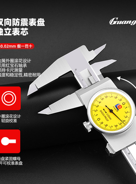广陆带表卡尺0-150高精度工业级不锈钢双向防震带表游标迷你卡尺