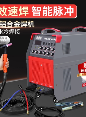 进口工业级电焊机氩弧焊机两用220v380V铝焊机焊铝专用多功能