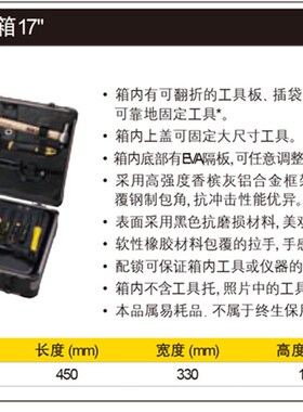 史丹利正品 铝合金工具箱 16寸 17寸 95-281-23  95-282