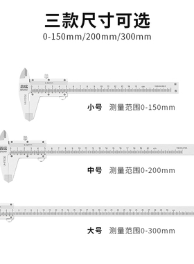 游标卡尺高精度家用150-200-300mm不锈钢工业级电子数显深度卡尺