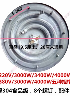煮面炉发热盘 40型50型桶电热盘 汤锅炉加热盘开水桶蚊香型发热盘