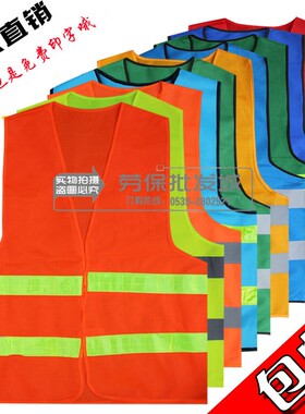 环卫反光衣施工车用年检反光马甲绿化园林工人劳务反光背心透气