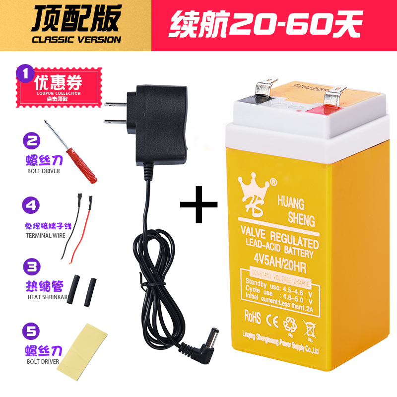 4伏电子秤电池专用台秤电池4v4ah/20hr蓄电池通用4v4.5电瓶充电器 - 图2