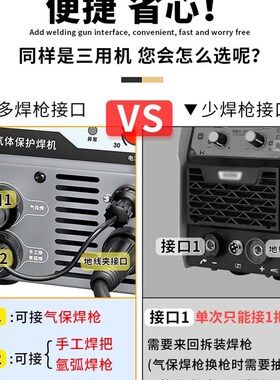 金耐得气体保护不锈钢板点焊机无气二保焊一体电焊机两用220V小型