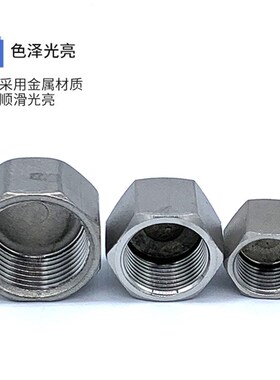 304不锈钢内丝管帽 六角内丝堵头内牙封头内螺纹蒙盖闷头2分3分