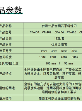 厂家直销特惠CF-400金刚锉刀 PTF-10 金刚砂锉刀 3*140金刚异形锉