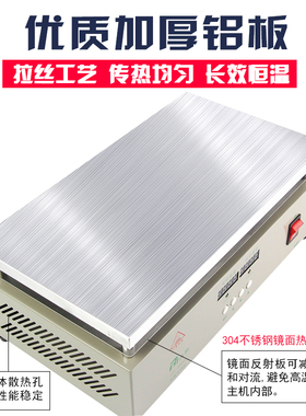 铝基板加热台LED预热平台恒温手机拆屏灯珠焊接PCB拆焊台维修工具