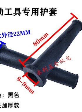 电动工具电线护套电锤冲击钻电镐角磨机切割机电钻电源线橡胶护套
