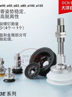 气动真空吸盘ZP3E-T63/T80/T100/T125/BMN/BMS-A16/AL16/B12/B18