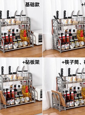 不锈钢置物架厨房置物架调味架台面储物架落地多层调料架用品刀架