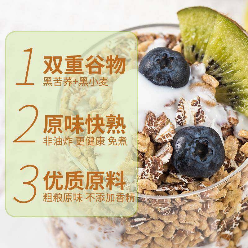 苦荞黑麦片400g罐装冲调代餐粥杂粮谷物免煮懒人代餐半成品早餐粥,淘宝优惠券,粉丝福利购,淘宝优惠卷