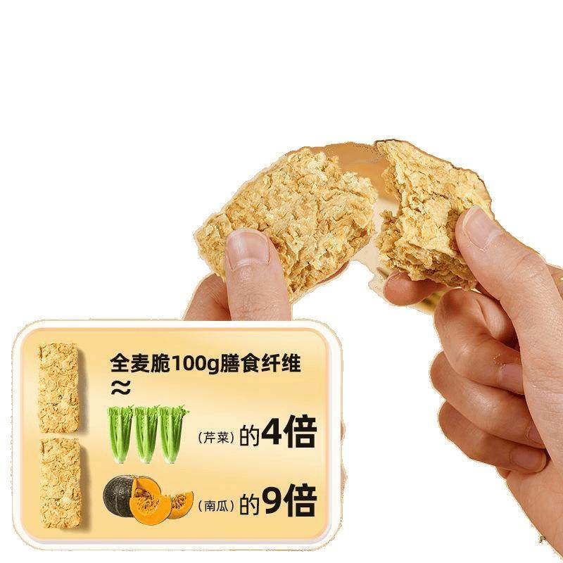 穗格氏低脂全麦脆精即食麦片早餐代餐燕麦脆谷物饱腹营养480g,淘宝优惠券,粉丝福利购,淘宝优惠卷