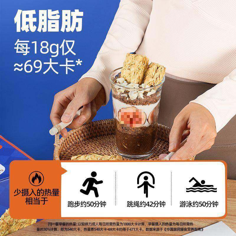 穗格氏低脂全麦脆精即食麦片早餐代餐燕麦脆谷物饱腹营养480g,淘宝优惠券,粉丝福利购,淘宝优惠卷