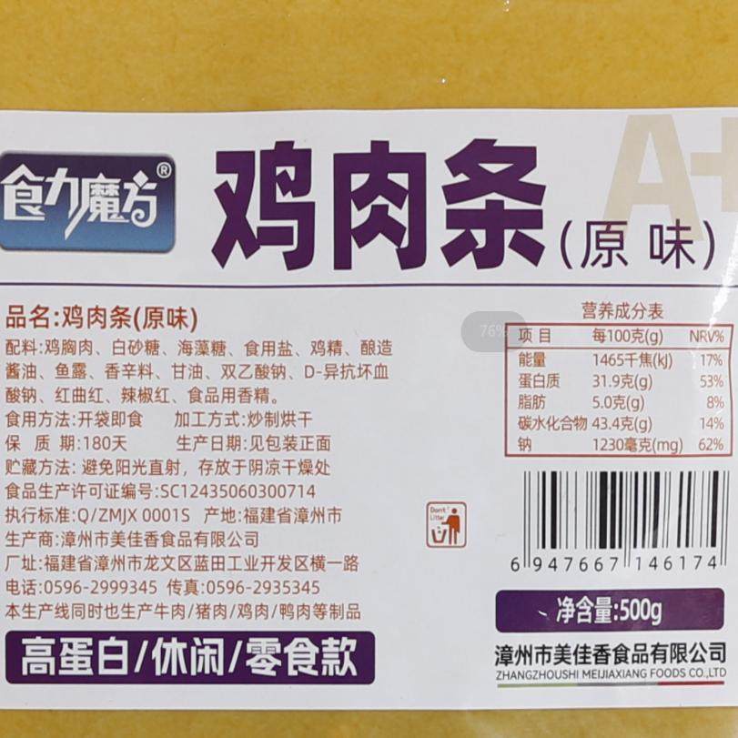 美佳香鸡肉条500g风干手撕鸡肉干即食鸡胸肉健身解馋办公追剧零食,淘宝优惠券,粉丝福利购,淘宝优惠卷