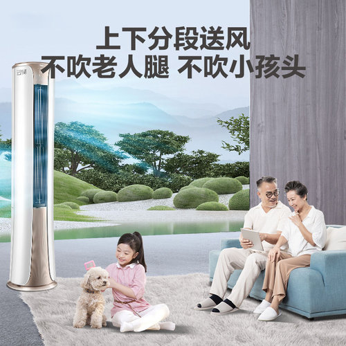 Haier海尔家用大3匹立式空调客厅冷暖变频新一级能效节能省电柜机 - 图3