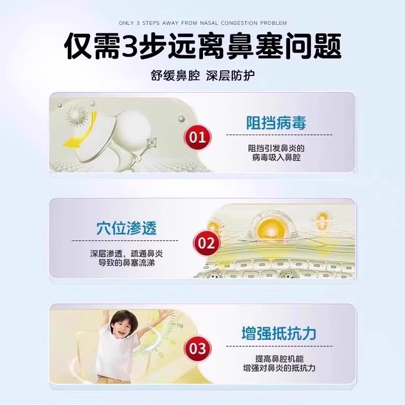 苍耳子鼻舒贴鼻塞通鼻草本鼻舒贴成人保健贴宝宝鼻贴通气,淘宝优惠券,粉丝福利购,淘宝优惠卷