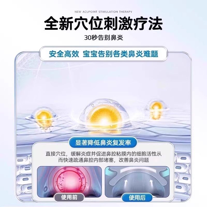 苍耳子鼻舒贴鼻塞通鼻草本鼻舒贴成人保健贴宝宝鼻贴通气,淘宝优惠券,粉丝福利购,淘宝优惠卷