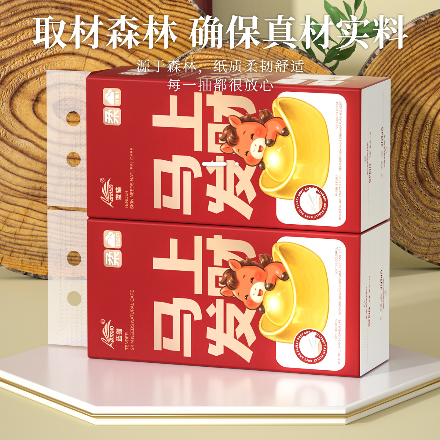 新年马年大包悬挂式抽纸巾整箱家用实惠装餐巾纸加厚擦手纸面巾纸,淘宝优惠券,粉丝福利购,淘宝优惠卷