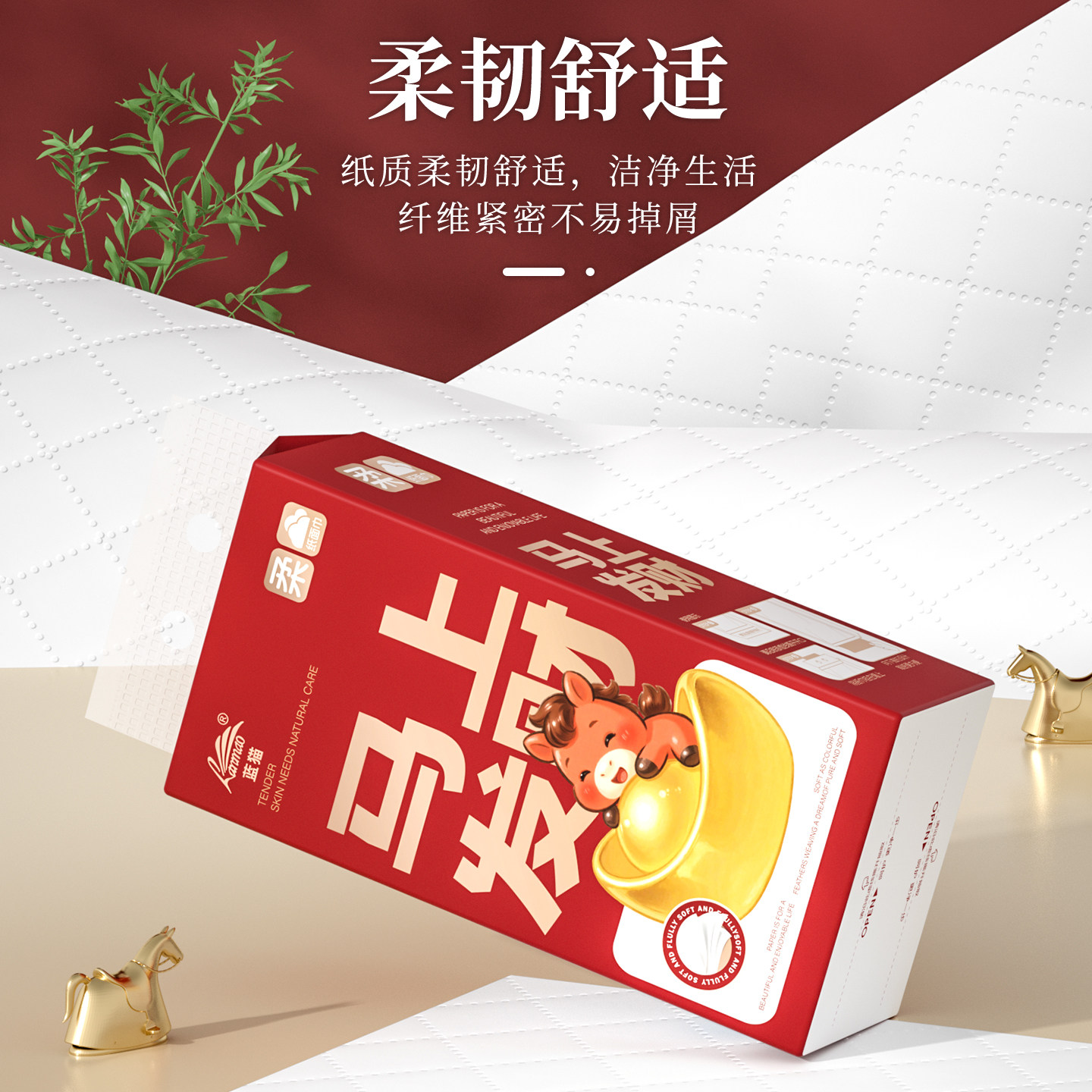 新年马年大包悬挂式抽纸巾整箱家用实惠装餐巾纸加厚擦手纸面巾纸,淘宝优惠券,粉丝福利购,淘宝优惠卷