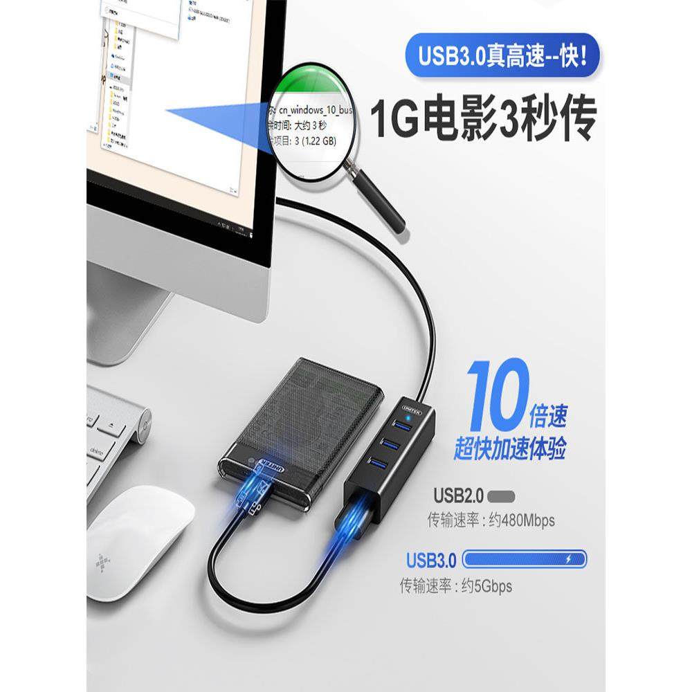 优越者usb分线器3.0集线器一拖四高速笔记本 usb3.0扩展多接口HUB,淘宝优惠券,粉丝福利购,淘宝优惠卷