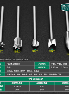 电动木工雕刻刀木头雕刻工具套装根雕打磨铣刀牙机电磨机刀头刀具