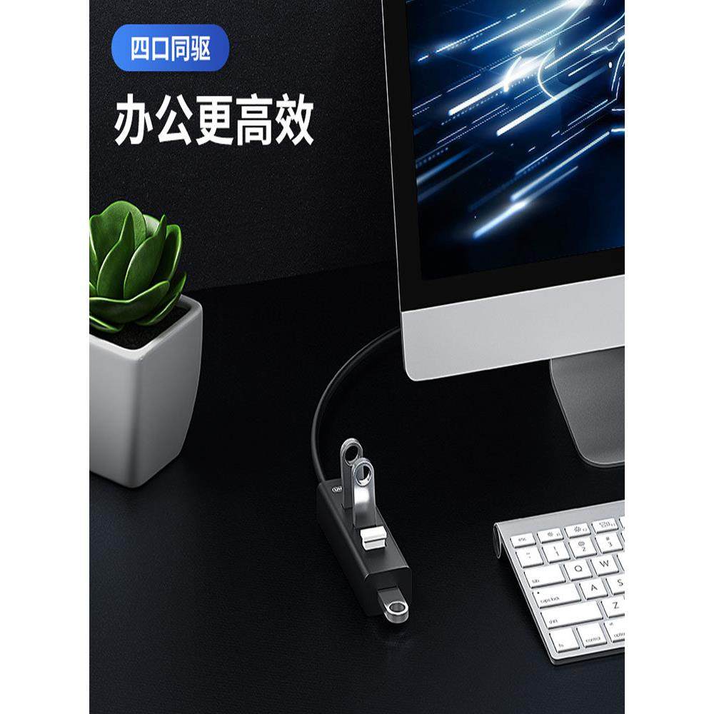 优越者usb分线器3.0集线器一拖四高速笔记本 usb3.0扩展多接口HUB,淘宝优惠券,粉丝福利购,淘宝优惠卷