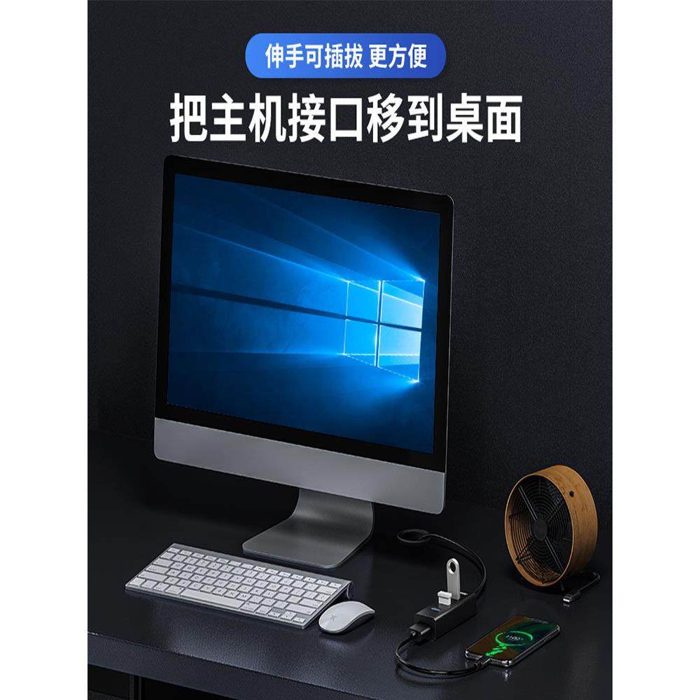 优越者usb分线器3.0集线器一拖四高速笔记本 usb3.0扩展多接口HUB,淘宝优惠券,粉丝福利购,淘宝优惠卷