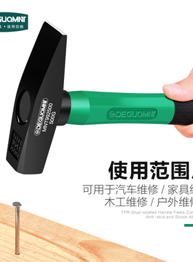 美耐特钳工锤小铁锤一体扁头电工焊工钣金锤多功能鸭嘴锤迷你锤子
