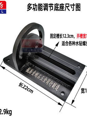 水钻斜孔底座纯钢斜孔底座加长多功能调节底座水钻机万向支架机架