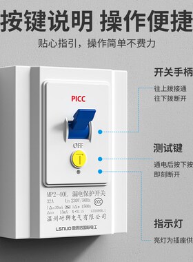 空调专用漏电保护器2p开关3p3匹柜机家用漏保32A40A大功率空开