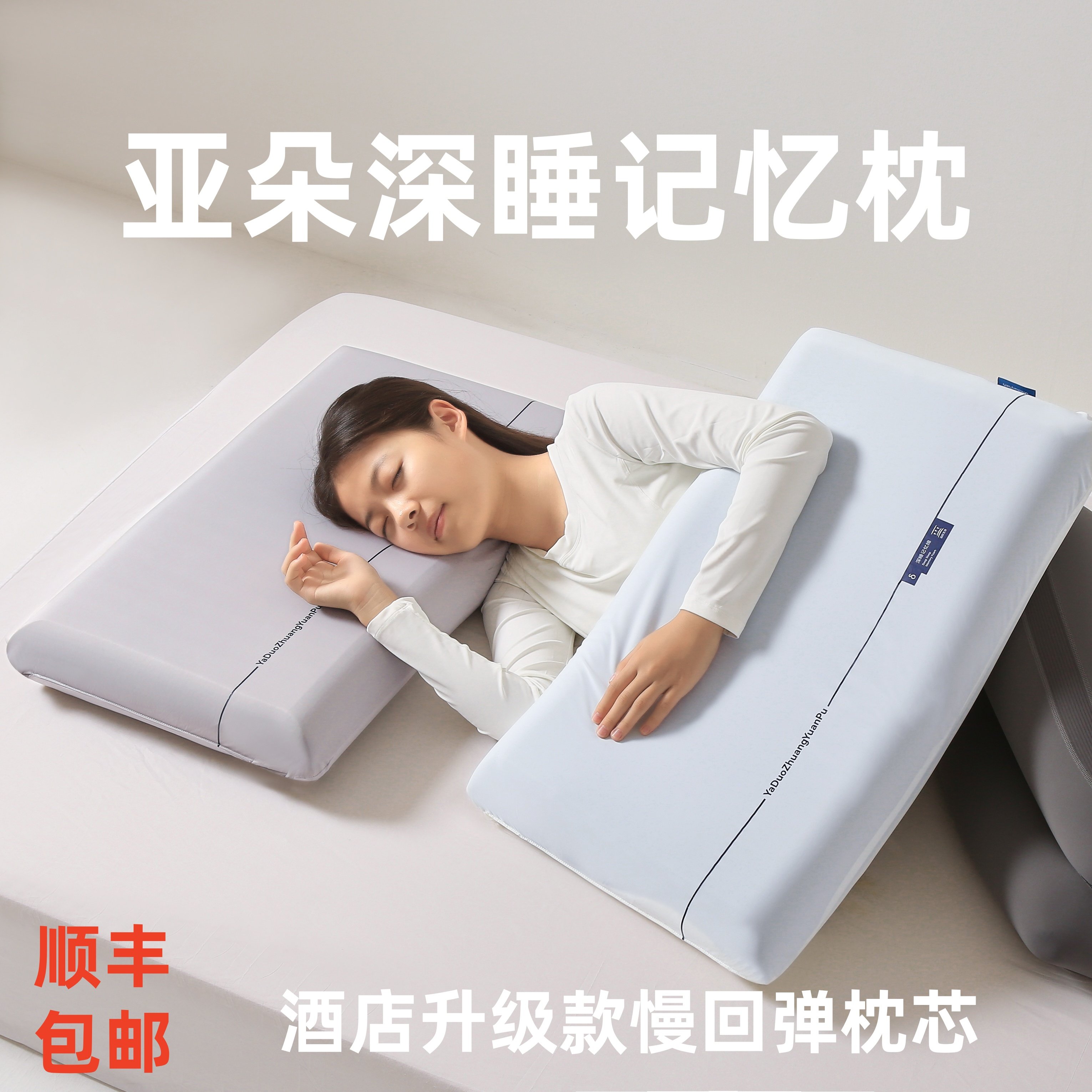 亚朵状元铺深睡记忆枕PRO枕芯枕头成人护颈枕 家用单人宿舍枕头,淘宝优惠券,粉丝福利购,淘宝优惠卷