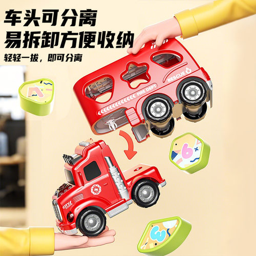 惯性消防车仿真玩具车益智早教玩具惯性玩具男孩玩具形状数字配对 - 图1