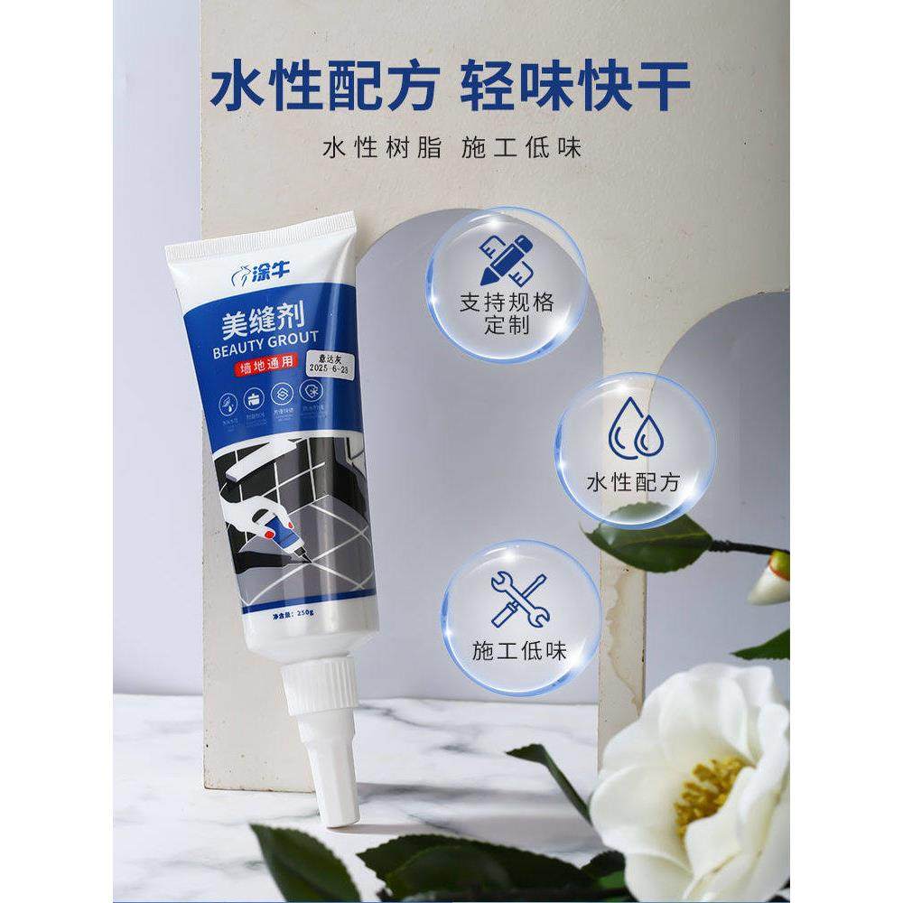 卫生间瓷砖专用防霉防水坑洞磁砖勾缝灶台地砖地板修补水池美缝剂,淘宝优惠券,粉丝福利购,淘宝优惠卷