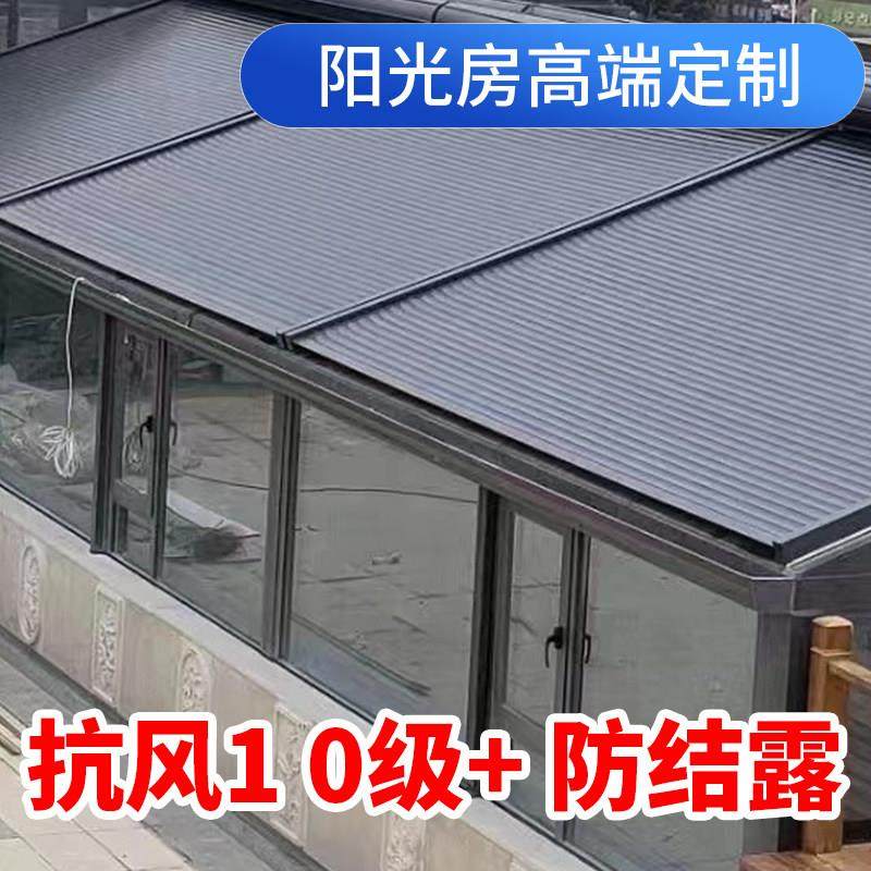 阳光房遮阳顶帘隔热保温防晒铝合金天幕玻璃房遥控电动伸缩卷帘,淘宝优惠券,粉丝福利购,淘宝优惠卷