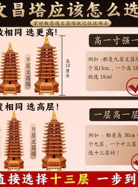 桃木文昌塔学生装饰品13楼9楼13楼9楼9楼书房木制课桌装饰品