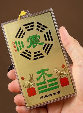 铜补角牌房屋缺角补角八卦牌摆件震巽离坤兑乾坎艮位九宫铜牌挂件