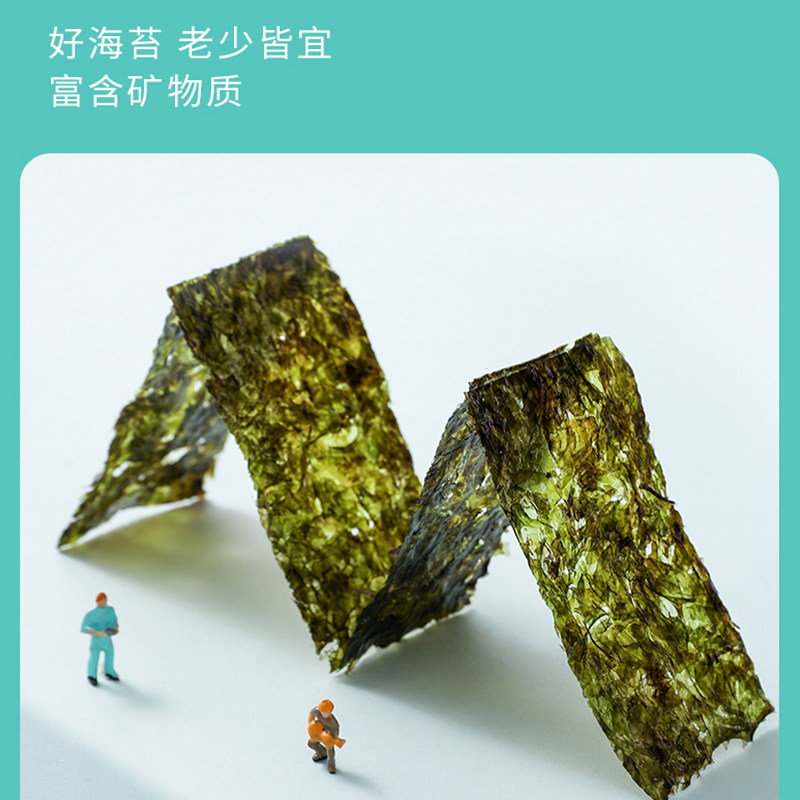 宝宝卟卟海苔原味海苔片营养解馋拌饭料儿童无添加剂零食即食紫菜,淘宝优惠券,粉丝福利购,淘宝优惠卷