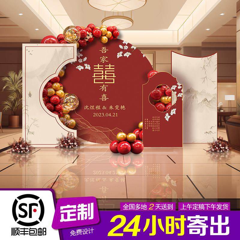 订婚宴布置结婚全套中式婚礼背景墙气球装饰农村回门场景户外KT板,淘宝优惠券,粉丝福利购,淘宝优惠卷