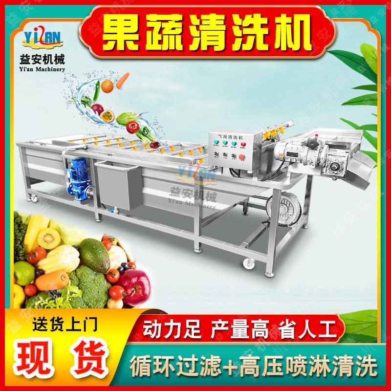 实体工厂粽子叶清洗机全自动桑叶清洗机神仙草果蔬气泡清洗设备 - 图0
